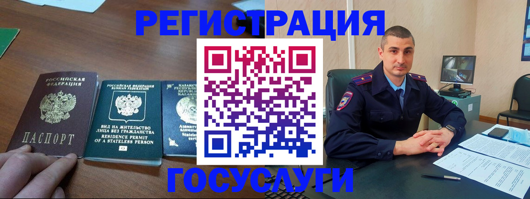 прописка для школы в Вуктыле