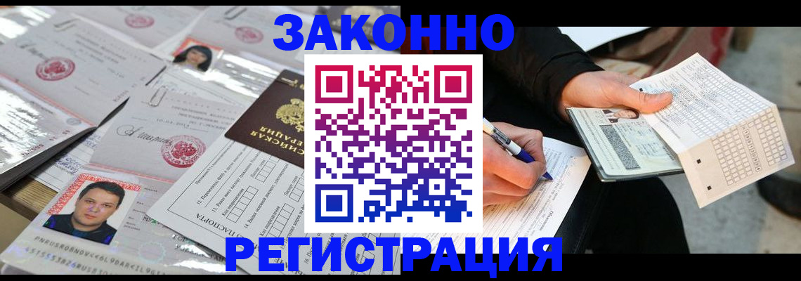 временная регистрация в Вуктыле