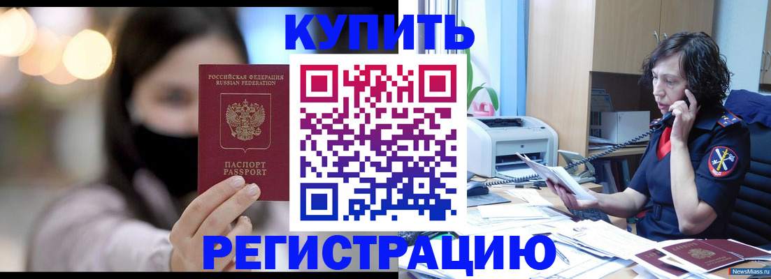 прописка иностранных граждан в Вуктыле