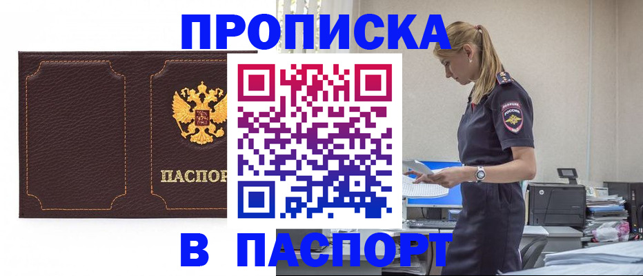 миграционный учет в Вуктыле