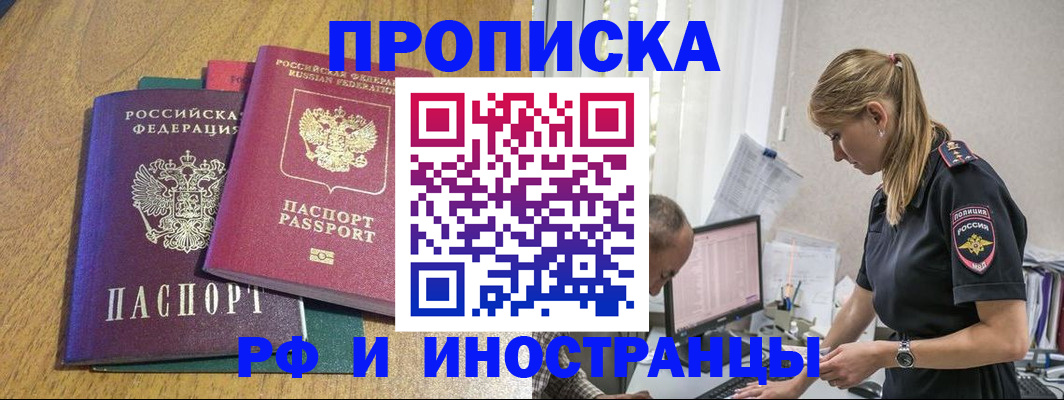 прописка в квартире в Вуктыле