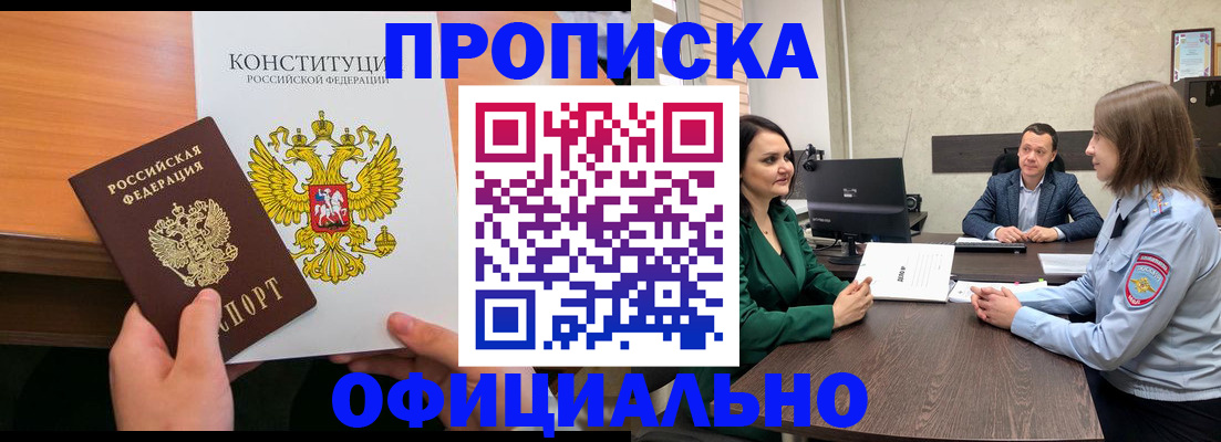 временная регистрация в квартире в Вуктыле